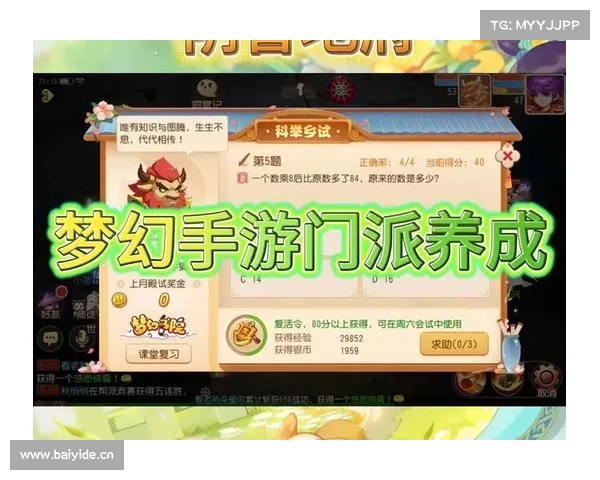 梦幻手游地府加点 梦幻手游地府加点