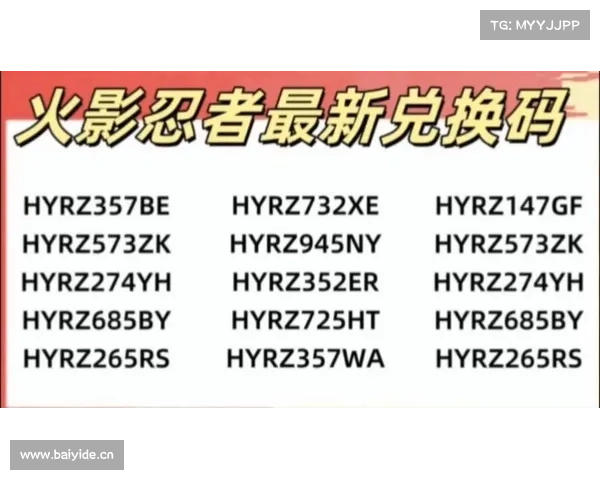 火影手游礼包 火影手游礼包