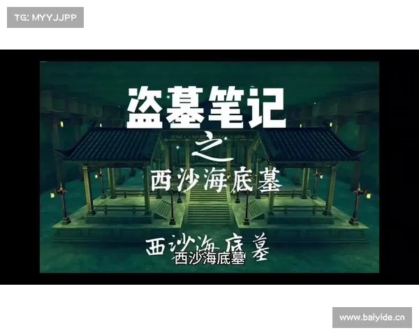 盗墓笔记手游:古墓谜踪,暗夜探秘 盗墓笔记手游:古墓谜踪,暗夜探秘