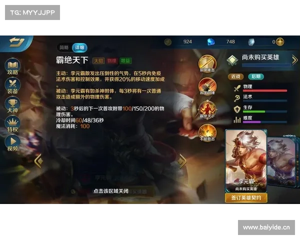 英魂李元霸:横扫千军,破阵无畏 英魂李元霸:横扫千军,破阵无畏