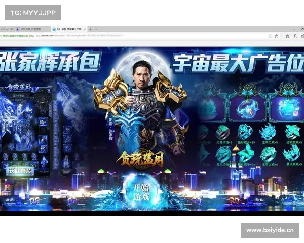 蓝月贪玩玩法大全,纵横沙巴克称霸天下 蓝月贪玩玩法大全,纵横沙巴克称霸天下