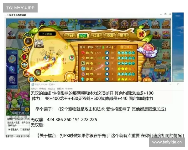 西游无双育儿宝典:打造无双神童 西游无双育儿宝典:打造无双神童