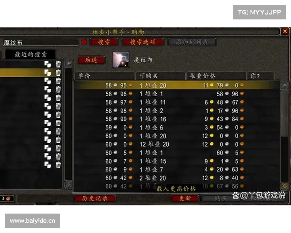 魔兽世界怀旧服：金币交易全攻略