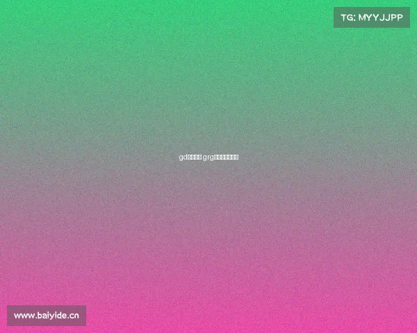 gd电子竞技 grg电子竞技俱乐部